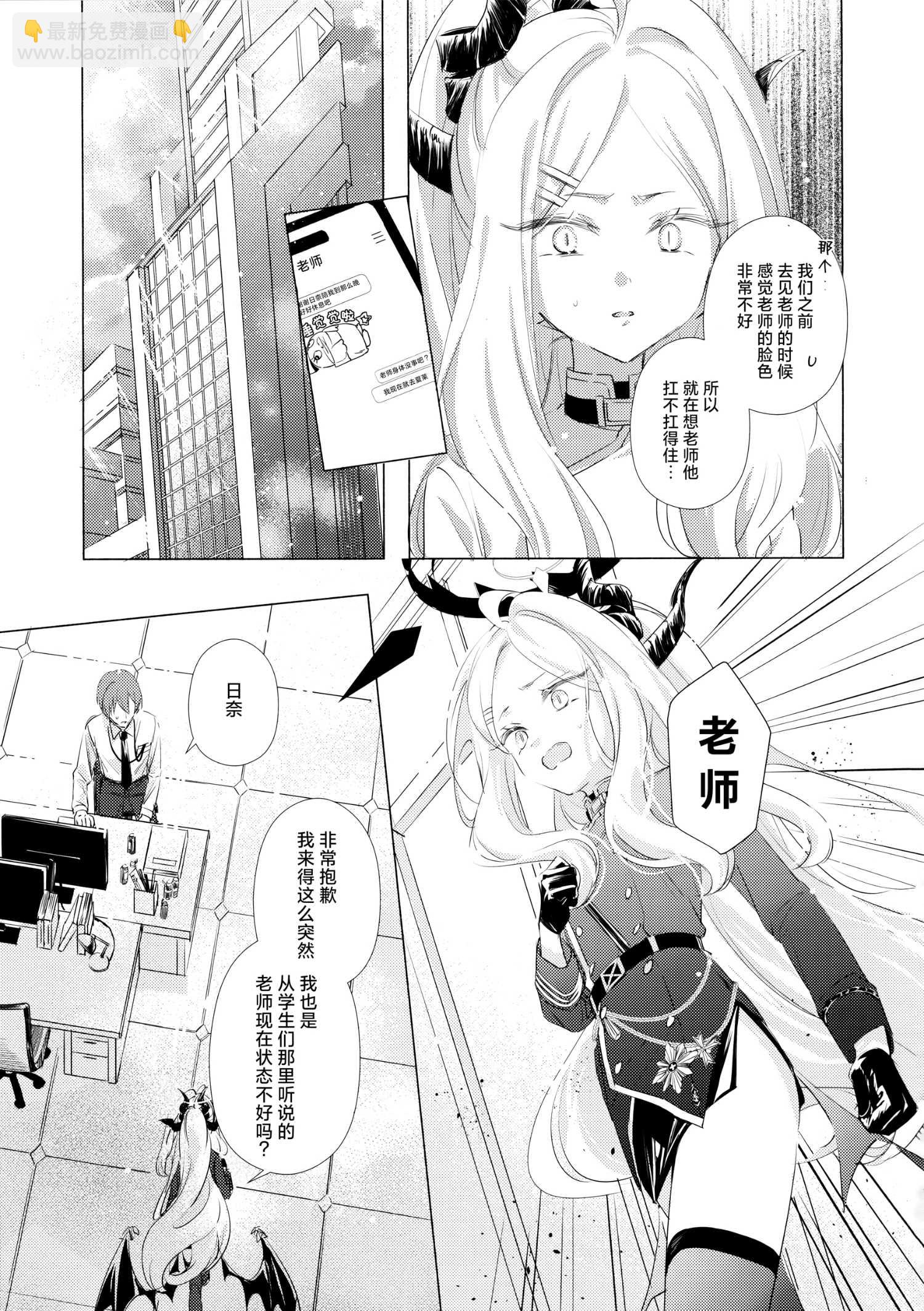 《(C105) 碧蓝的彼方》一卷完 第24页