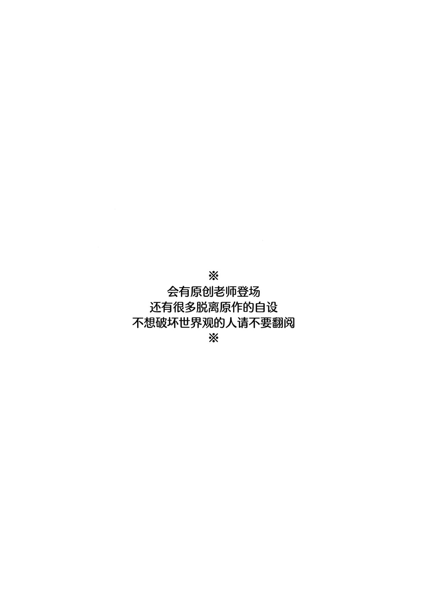 《(C105) 碧蓝的彼方》一卷完 第4页