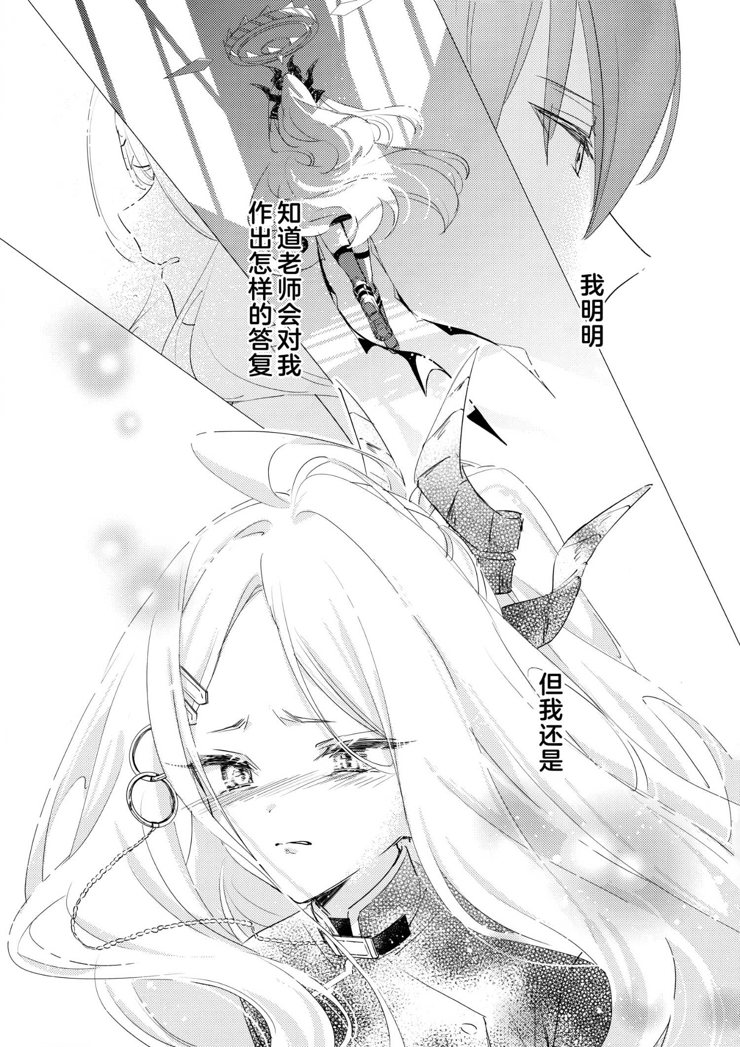 《(C105) 碧蓝的彼方》一卷完 第8页