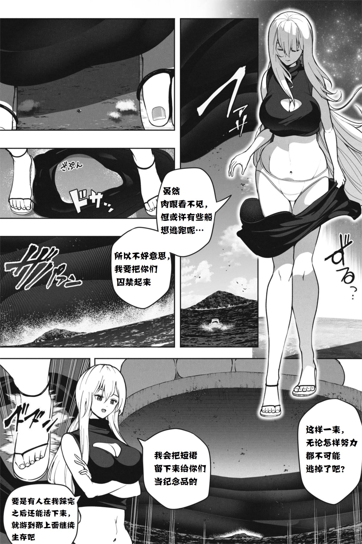 《如果超巨大娘来小岛住宿》短篇 第13页