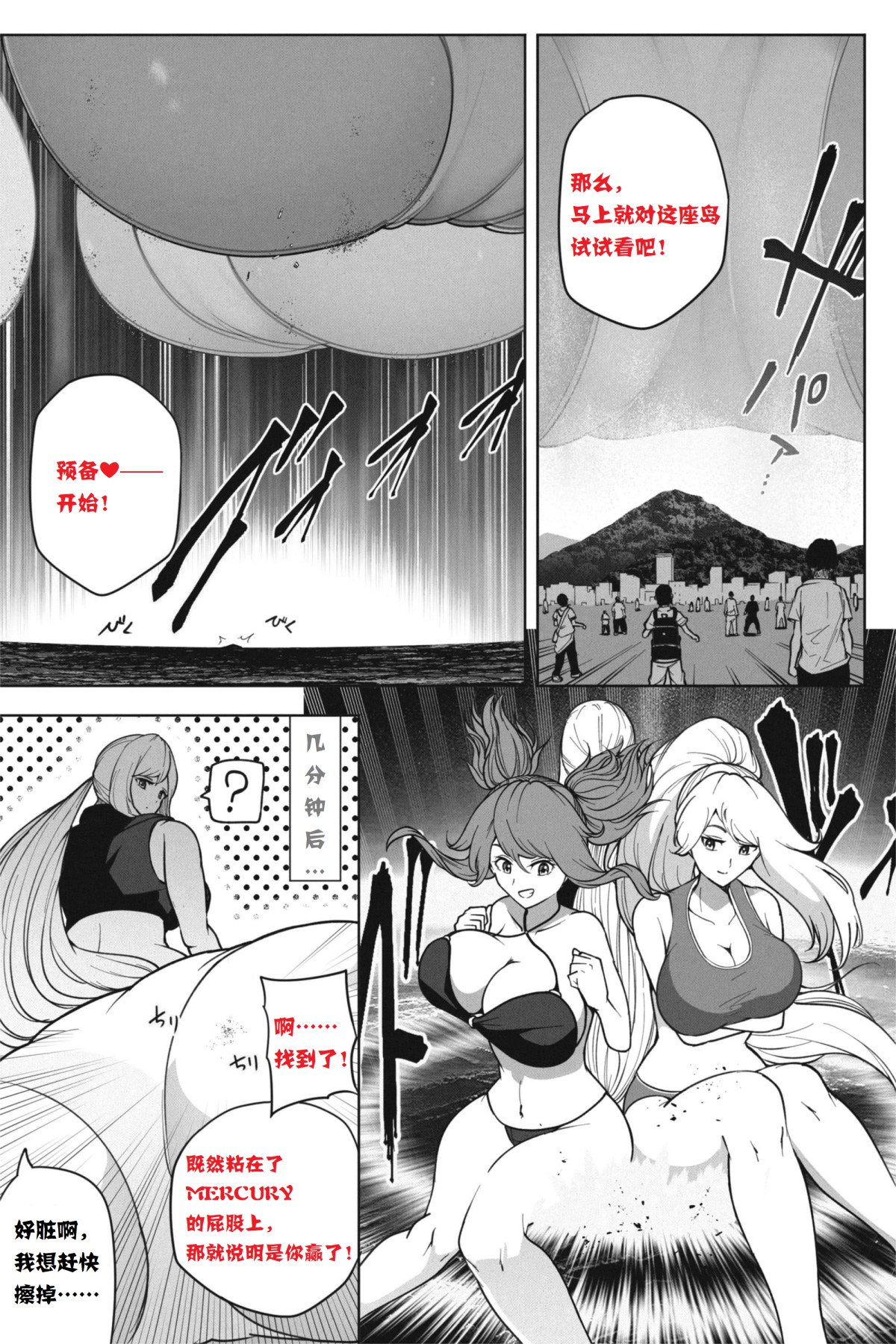 《如果超巨大娘来小岛住宿》短篇 第17页
