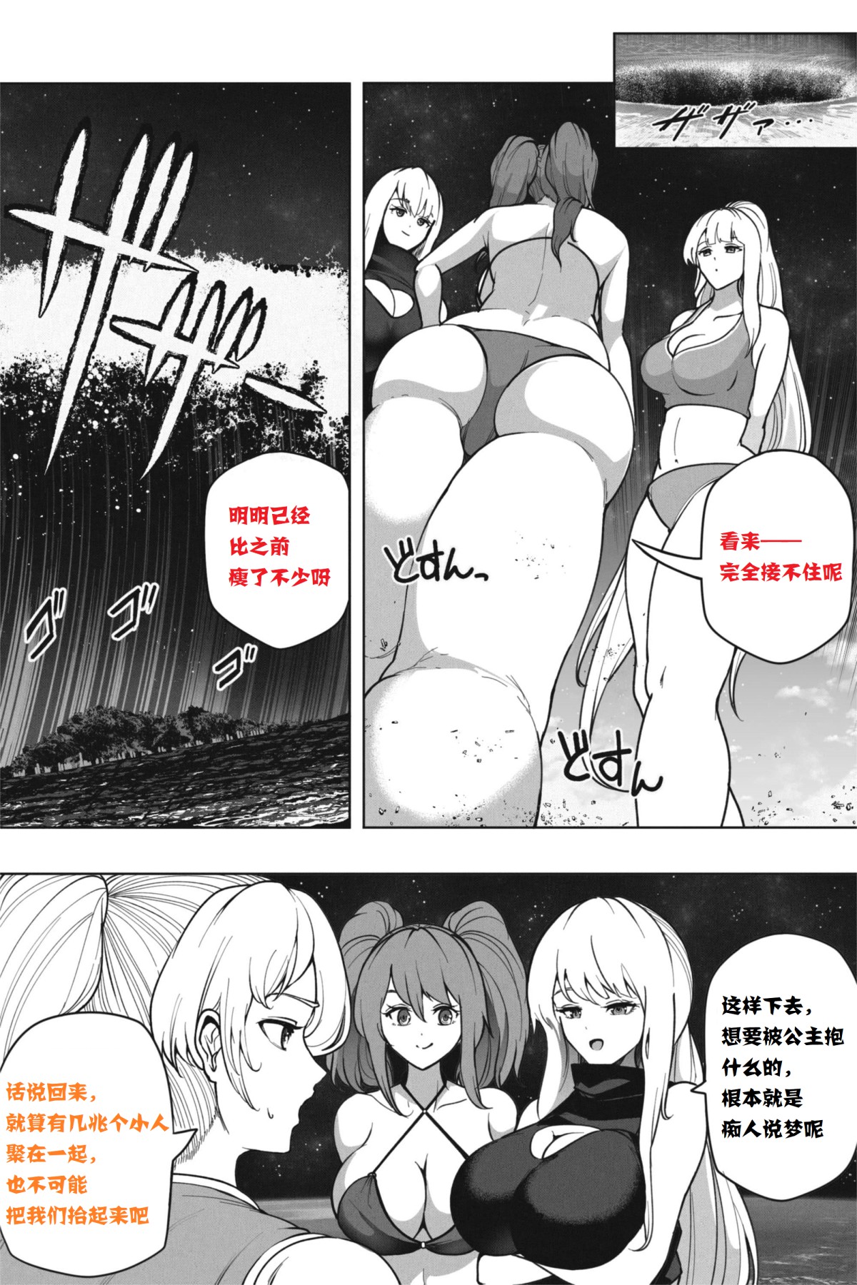 《如果超巨大娘来小岛住宿》短篇 第19页