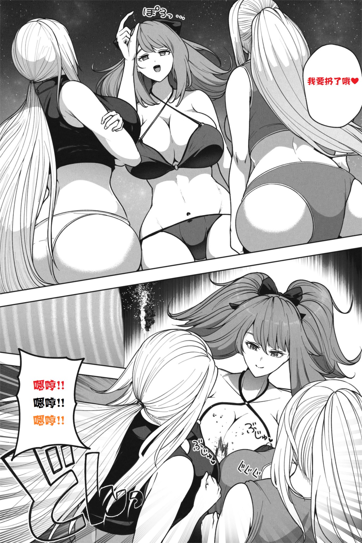 《如果超巨大娘来小岛住宿》短篇 第22页