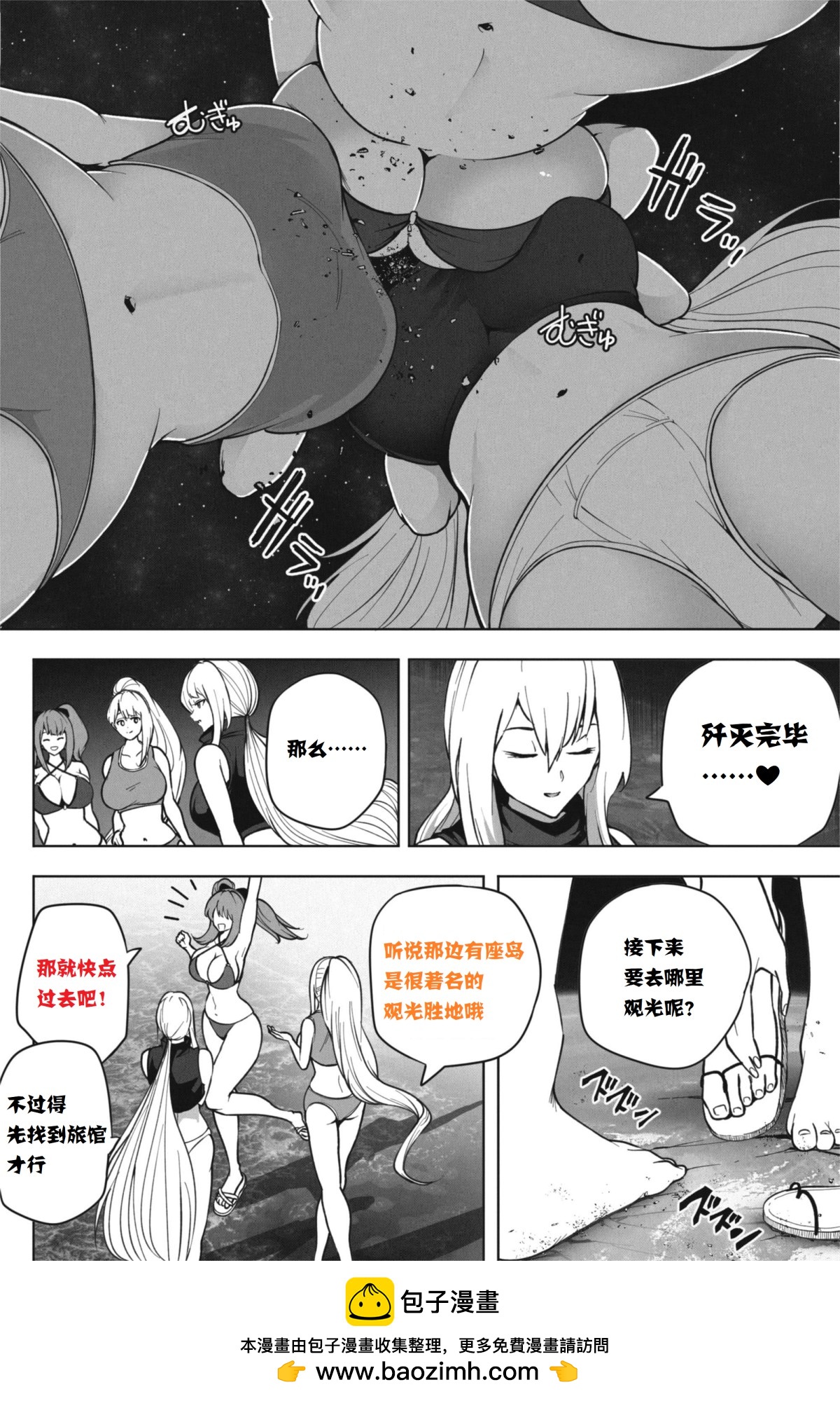 《如果超巨大娘来小岛住宿》短篇 第23页