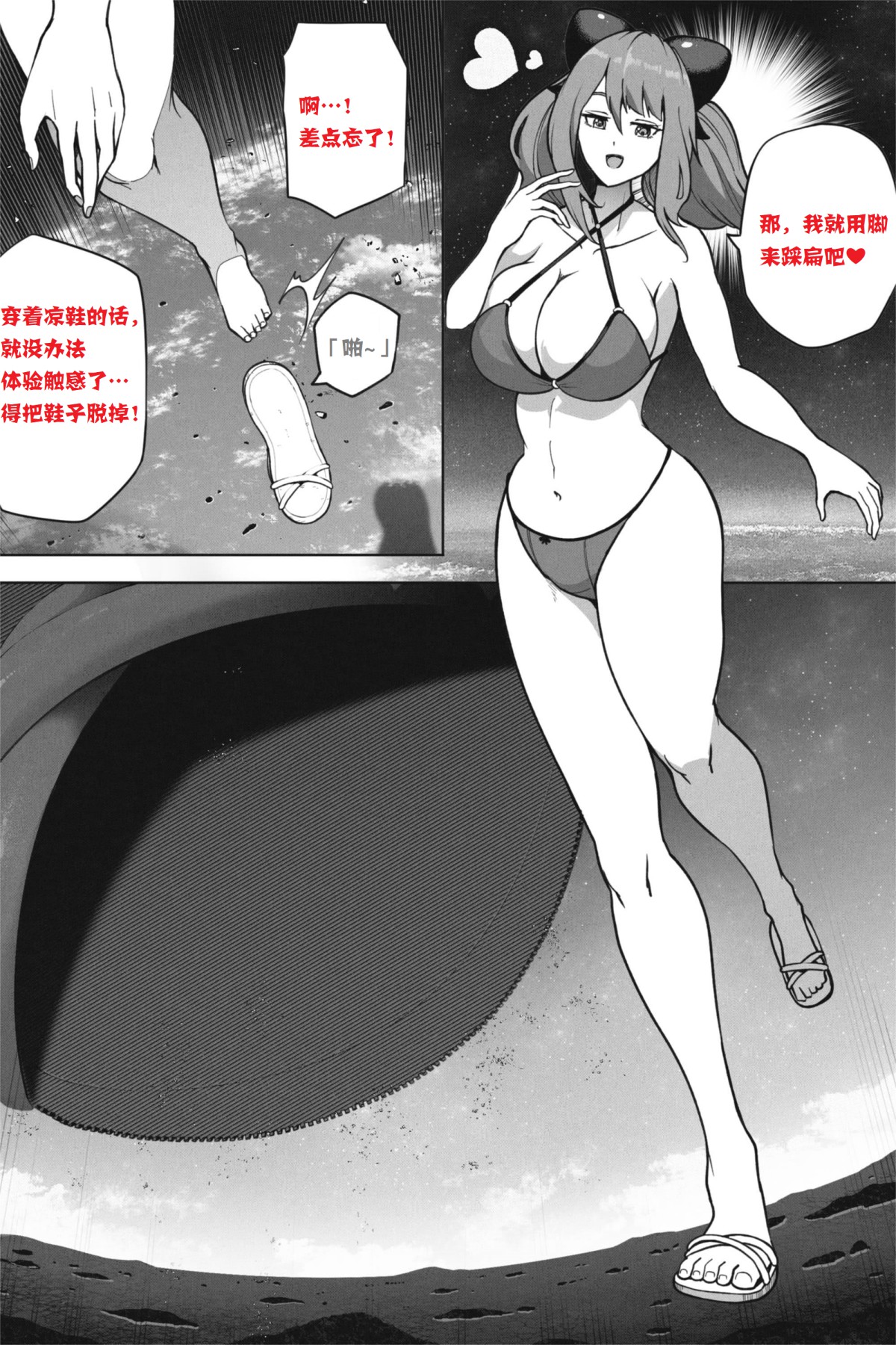 《如果超巨大娘来小岛住宿》短篇 第5页