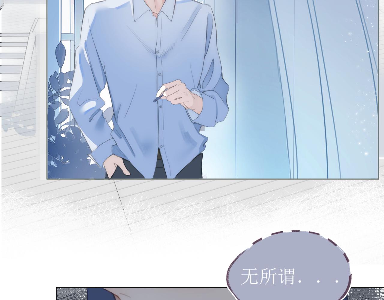 《小宇宙》第一话 一个人 第10页