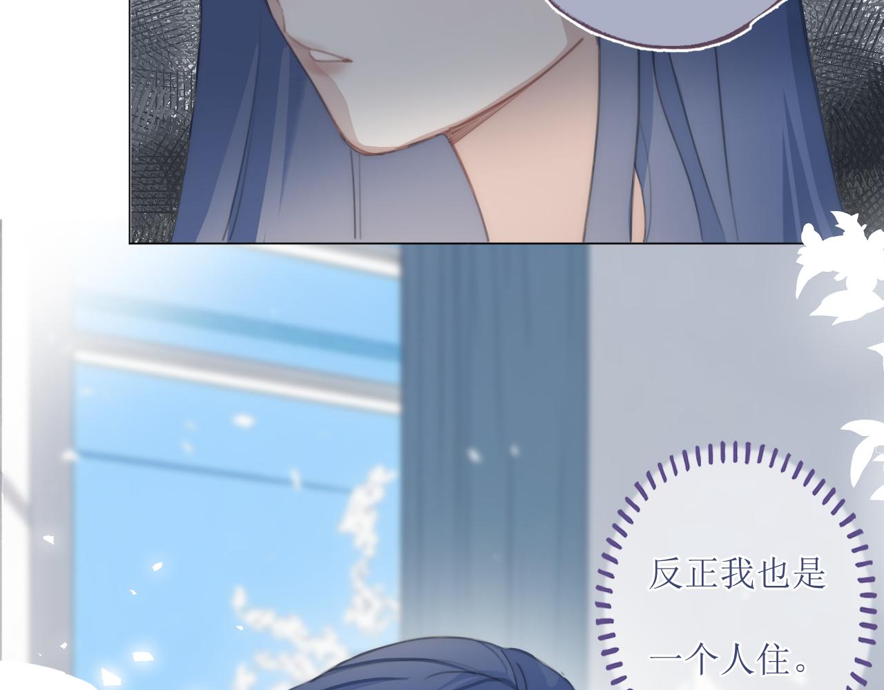 《小宇宙》第一话 一个人 第11页