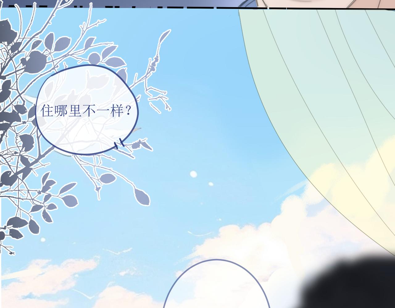 《小宇宙》第一话 一个人 第14页