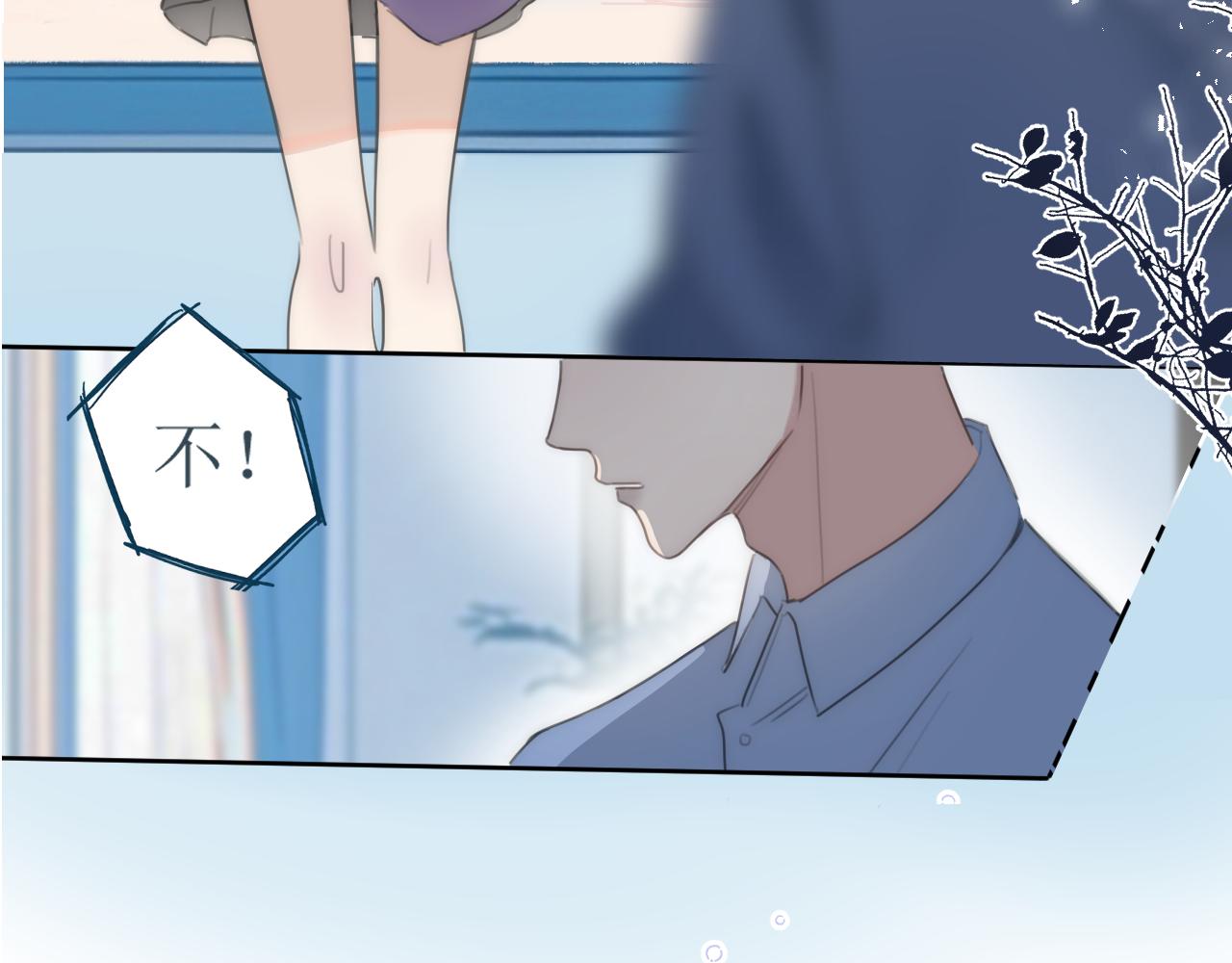 《小宇宙》第一话 一个人 第16页