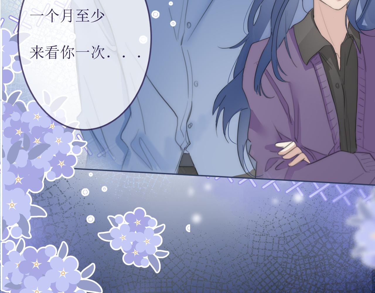 《小宇宙》第一话 一个人 第19页