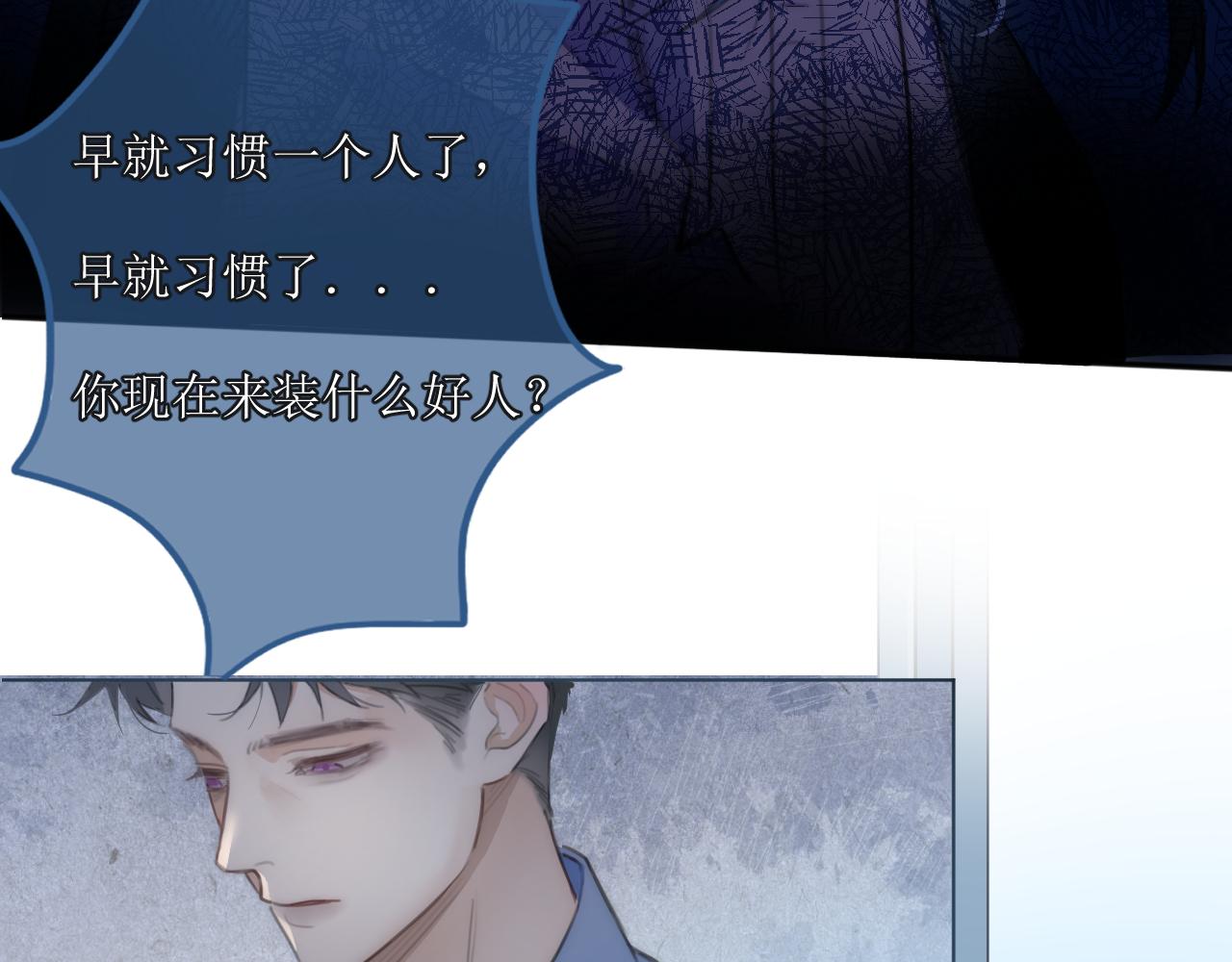 《小宇宙》第一话 一个人 第22页