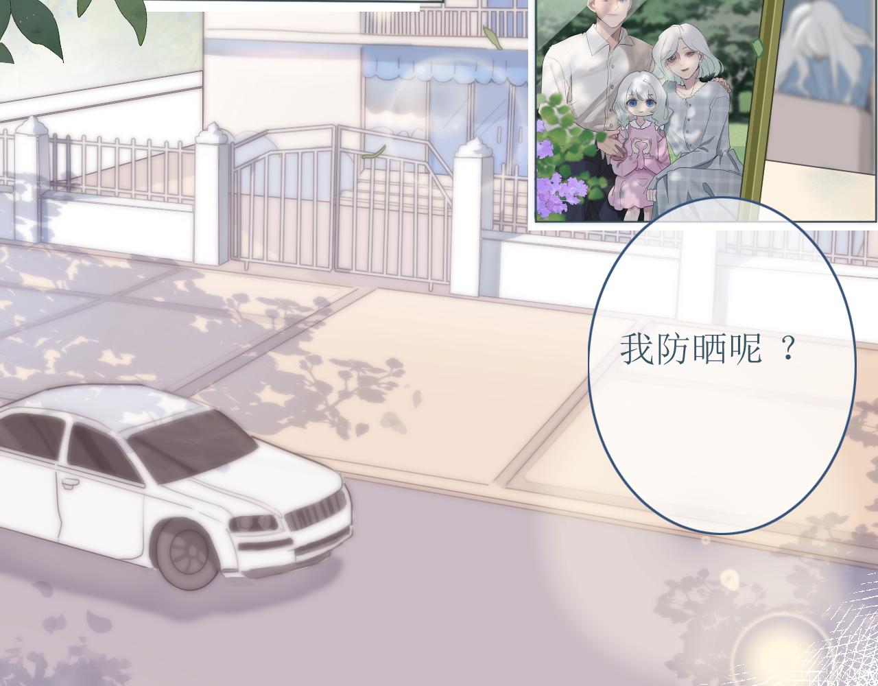《小宇宙》第一话 一个人 第29页