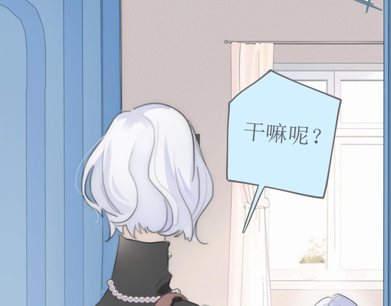 《小宇宙》第一话 一个人 第31页