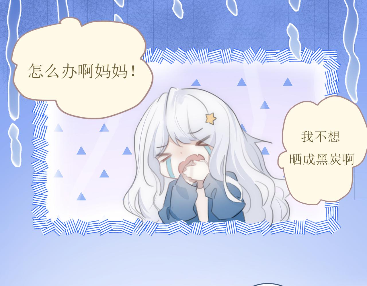 《小宇宙》第一话 一个人 第33页