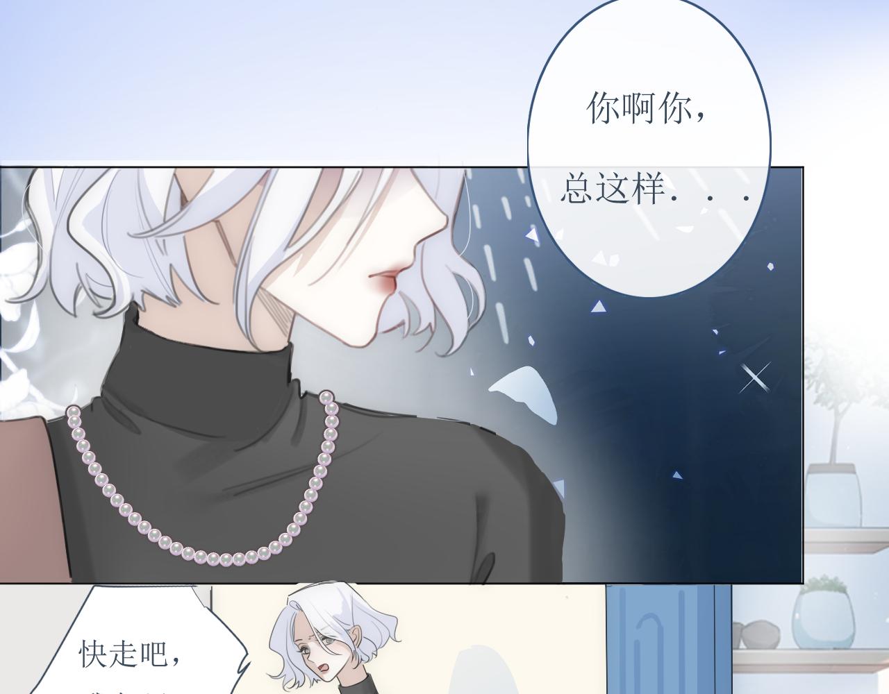 《小宇宙》第一话 一个人 第34页