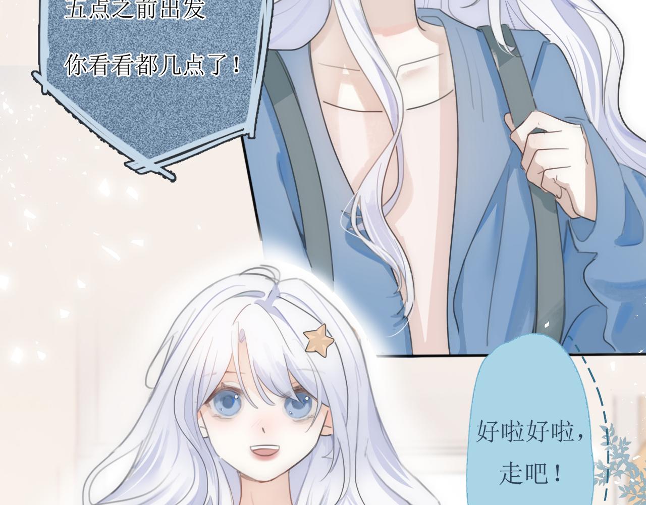 《小宇宙》第一话 一个人 第37页