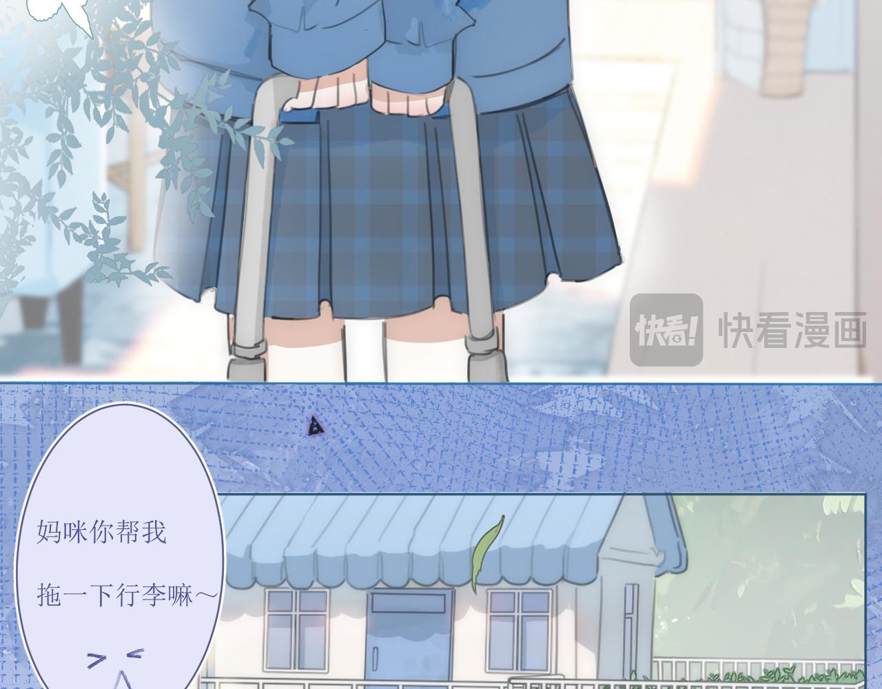 《小宇宙》第一话 一个人 第39页