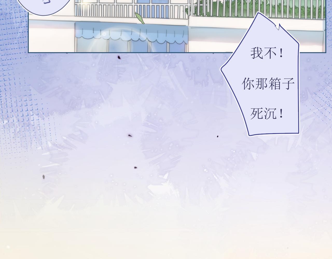 《小宇宙》第一话 一个人 第40页
