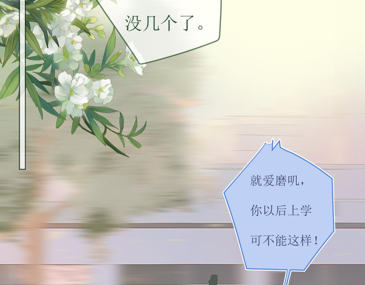 《小宇宙》第一话 一个人 第42页