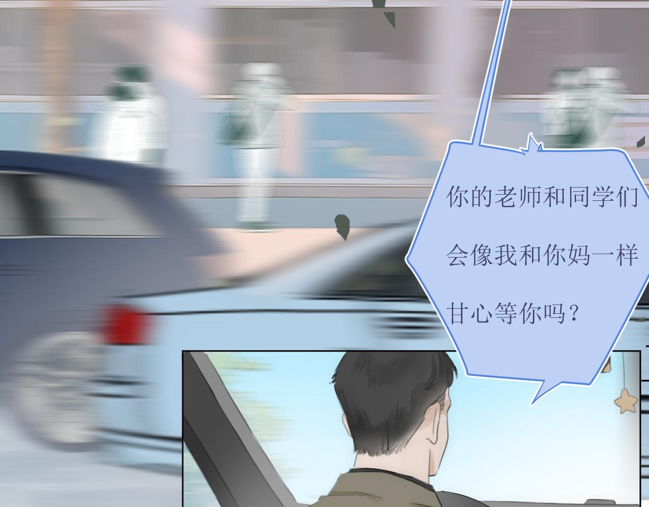 《小宇宙》第一话 一个人 第43页
