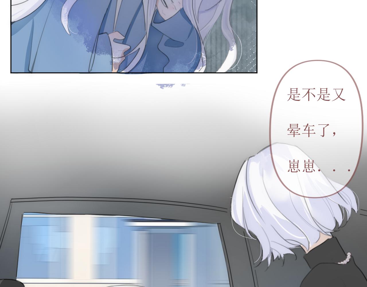 《小宇宙》第一话 一个人 第45页