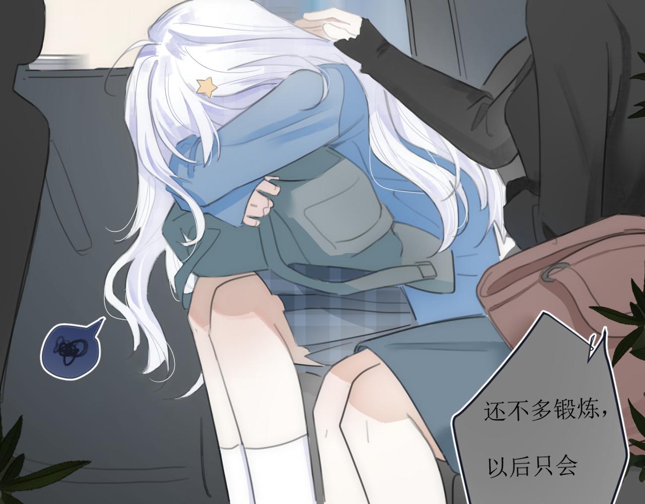 《小宇宙》第一话 一个人 第46页