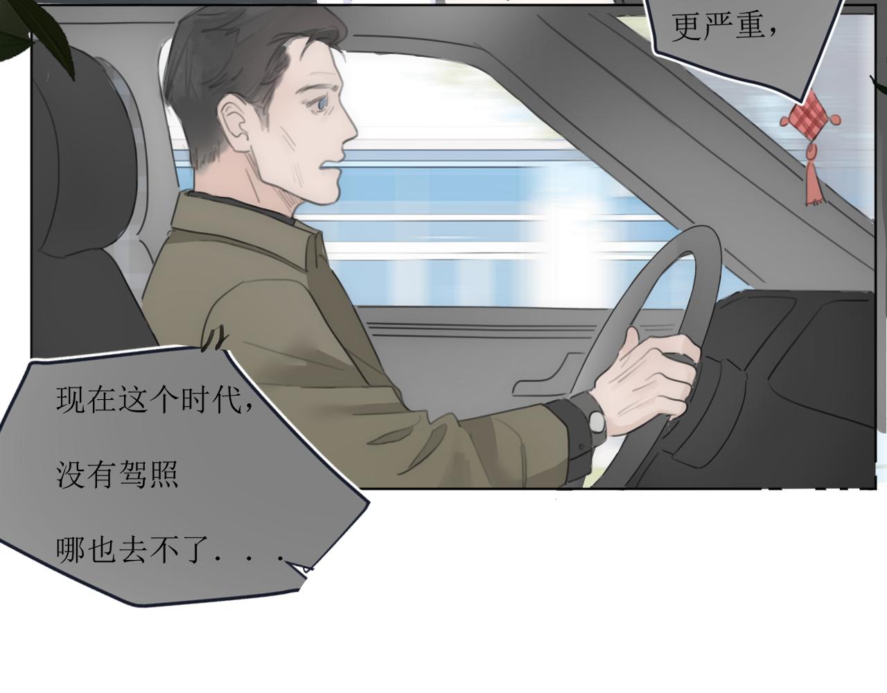 《小宇宙》第一话 一个人 第47页
