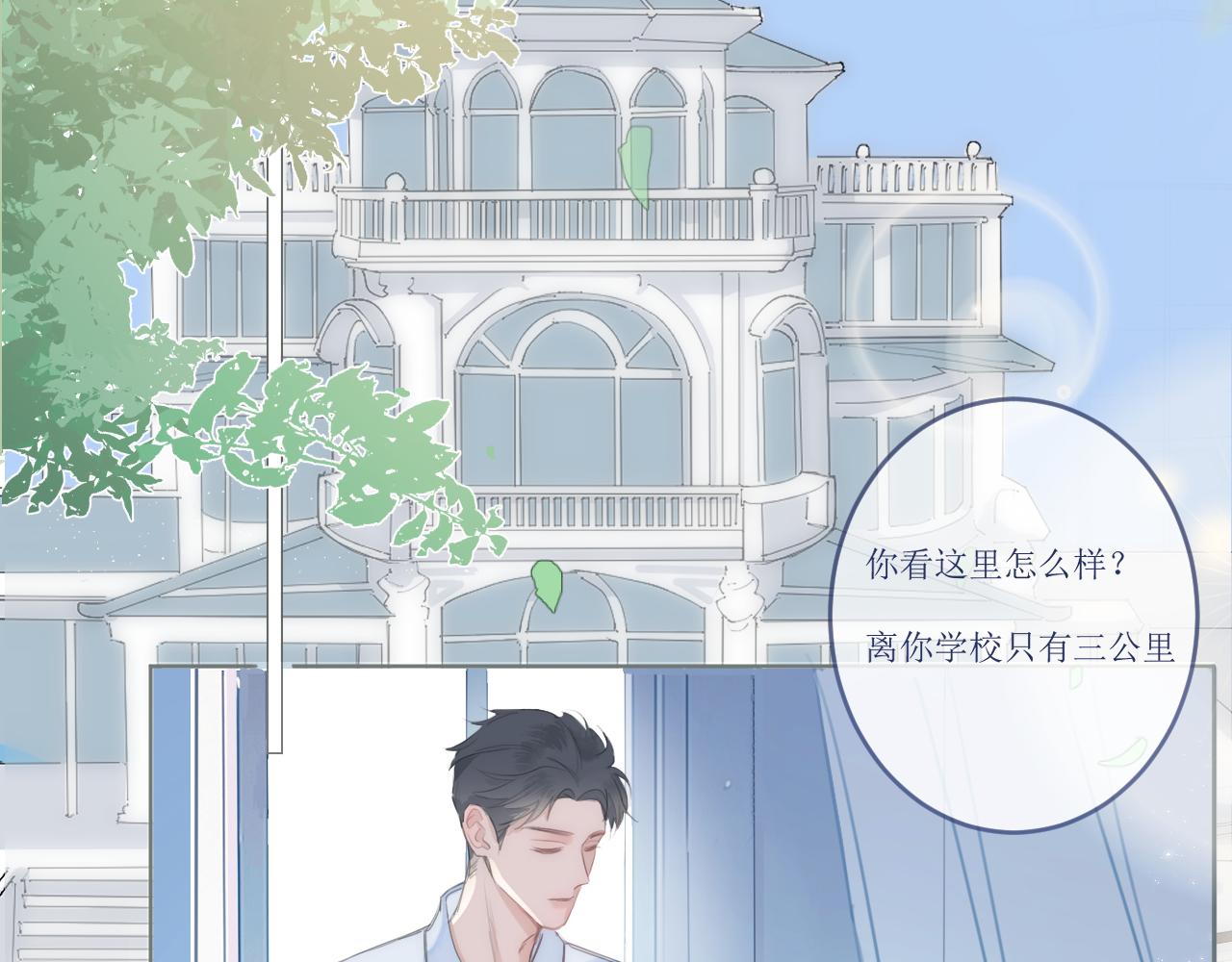 《小宇宙》第一话 一个人 第9页