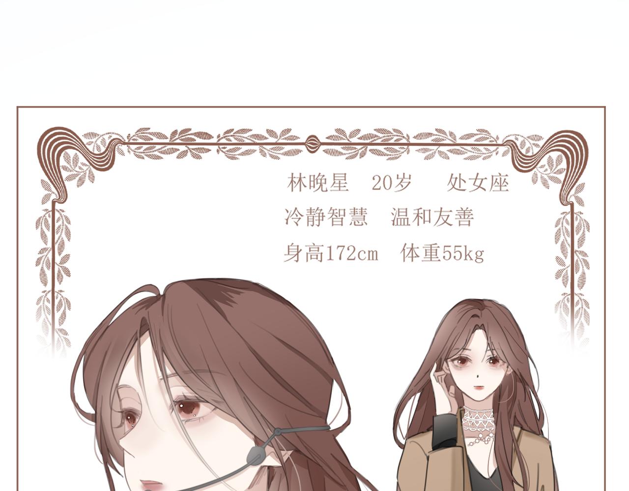 《小宇宙》人物介绍 第11页