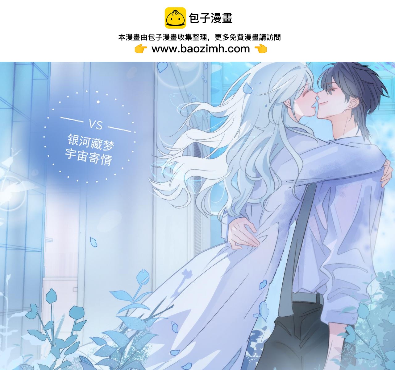 《小宇宙》人物介绍 第2页