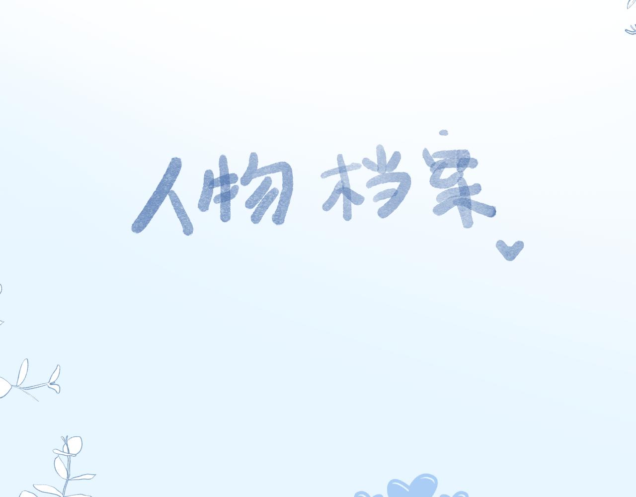 《小宇宙》人物介绍 第5页