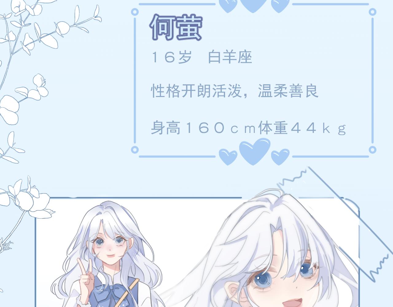 《小宇宙》人物介绍 第6页
