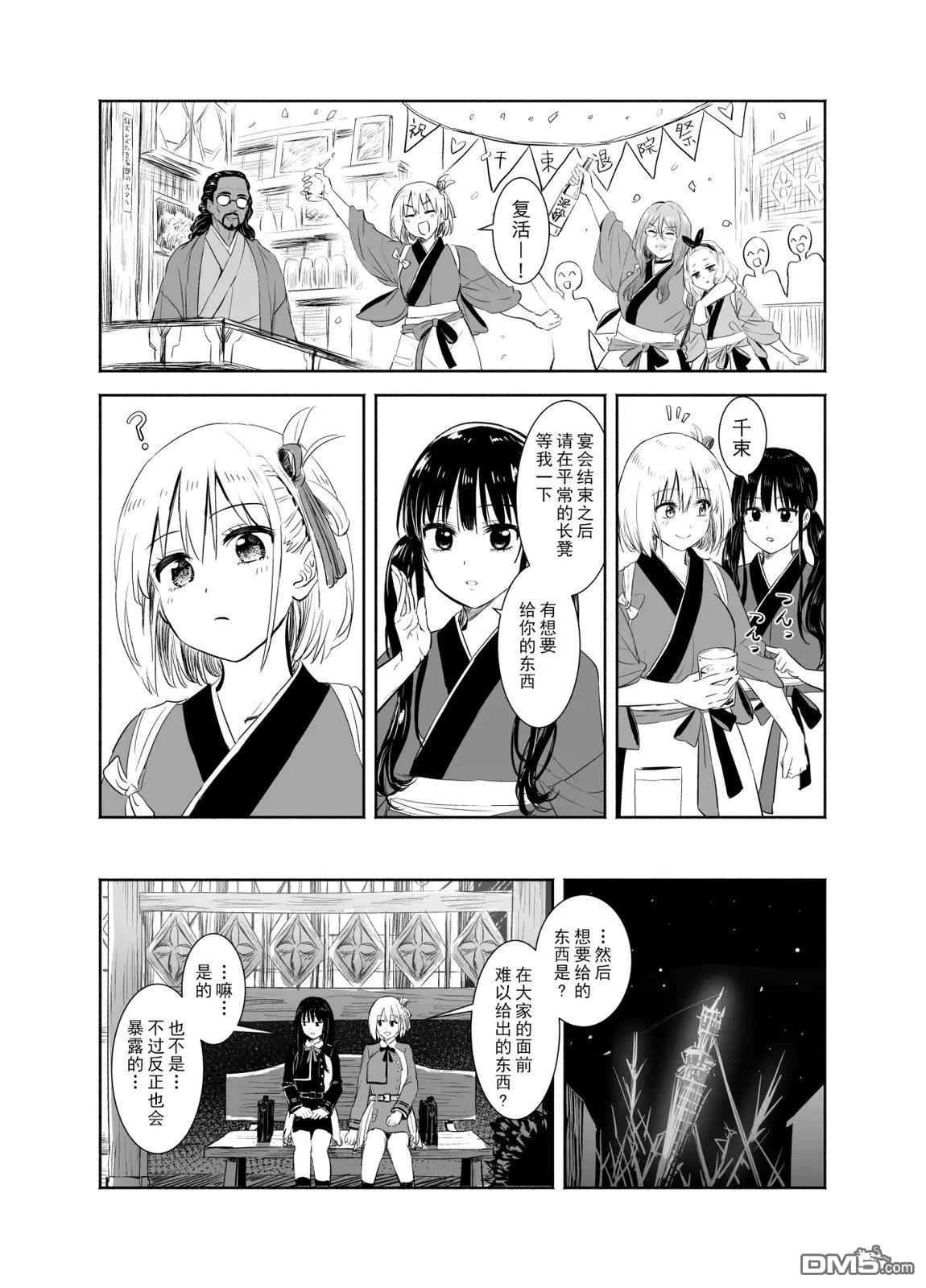 《珍爱的重量》短篇 第1页
