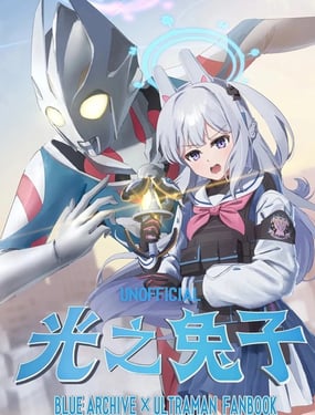 《光之兔子》漫画封面图 - tl漫画
