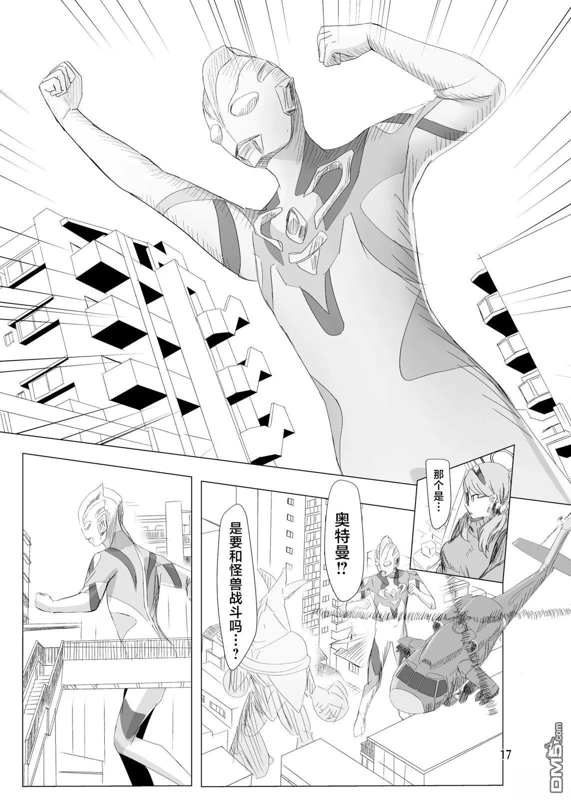 《光之兔子》短篇 第14页