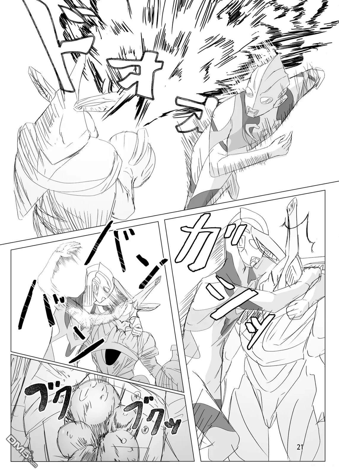 《光之兔子》短篇 第18页