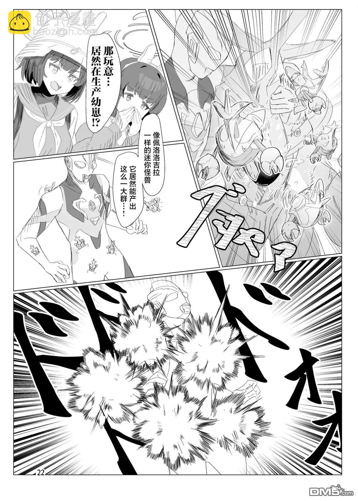 《光之兔子》短篇 第19页
