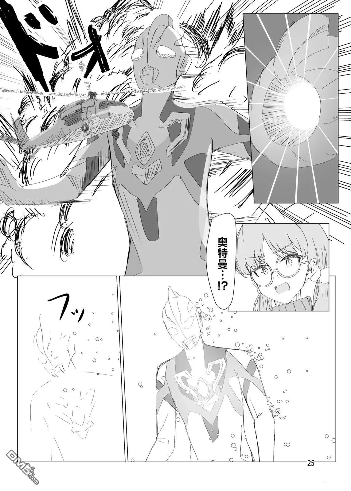 《光之兔子》短篇 第22页