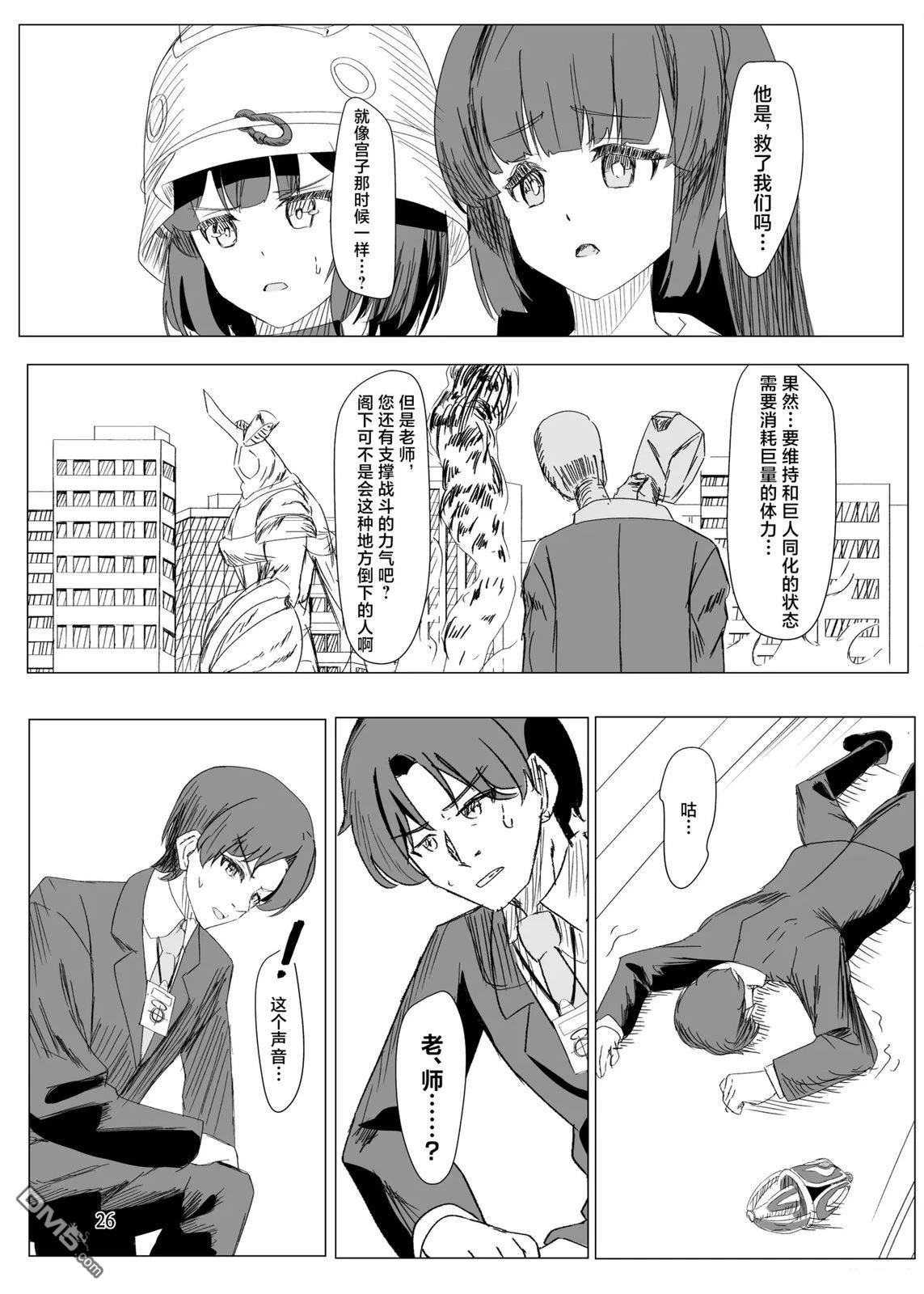 《光之兔子》短篇 第23页