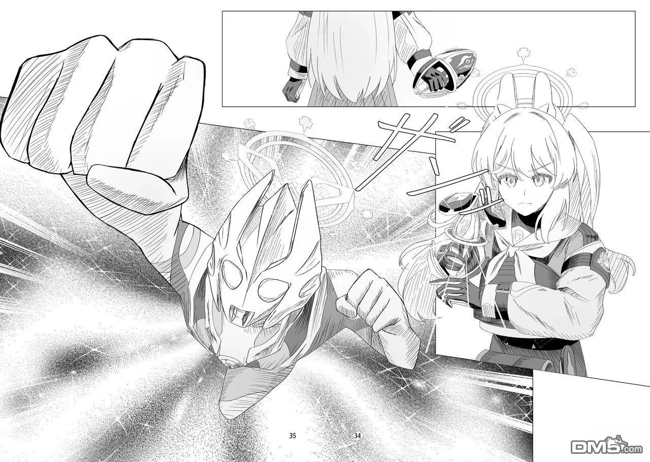 《光之兔子》短篇 第31页