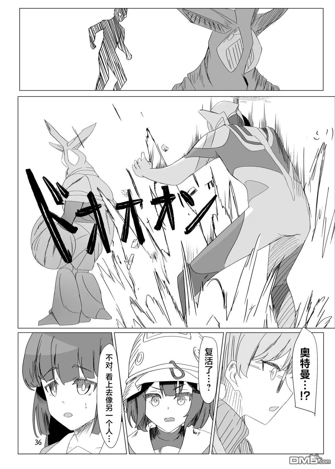 《光之兔子》短篇 第32页