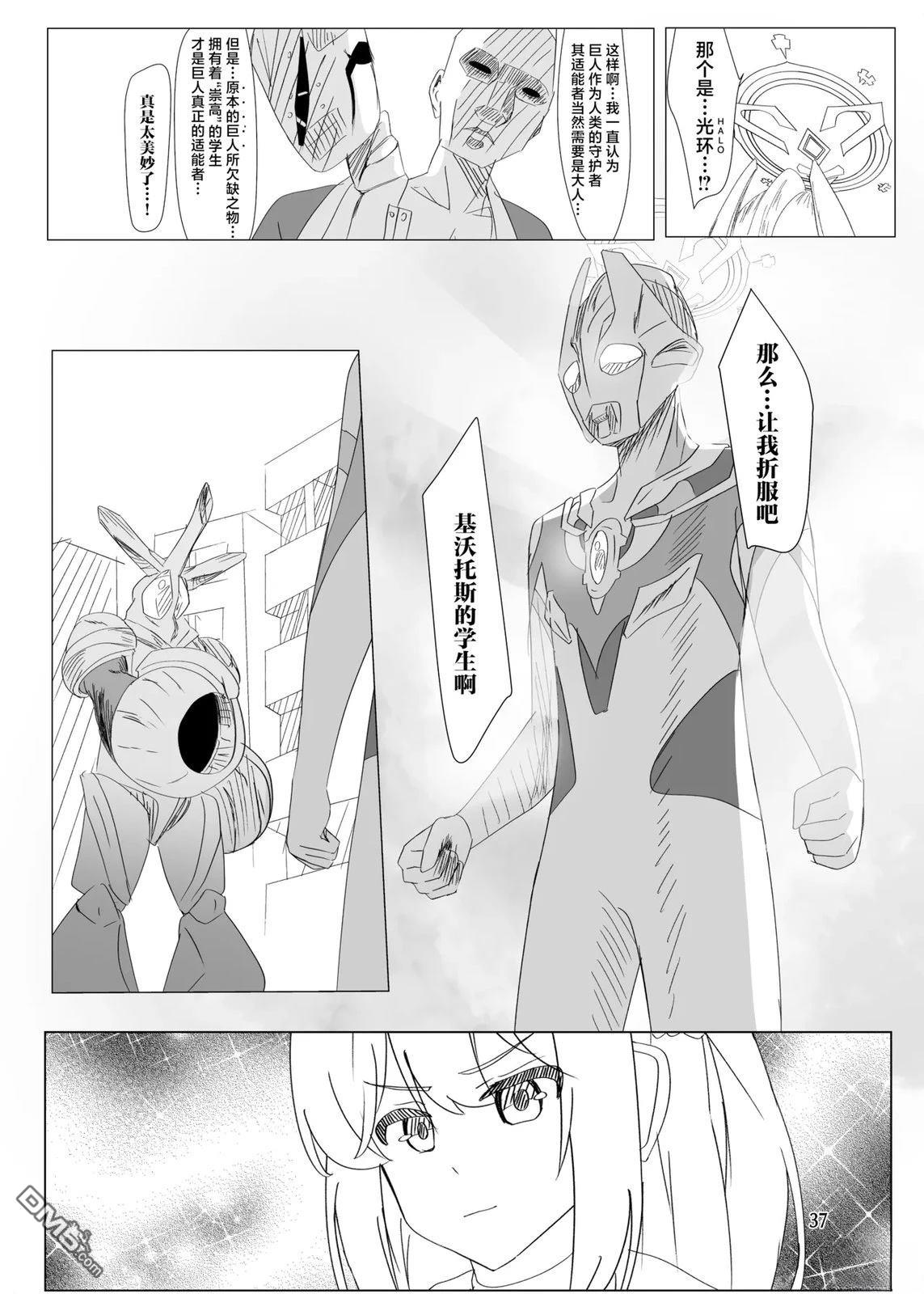 《光之兔子》短篇 第33页