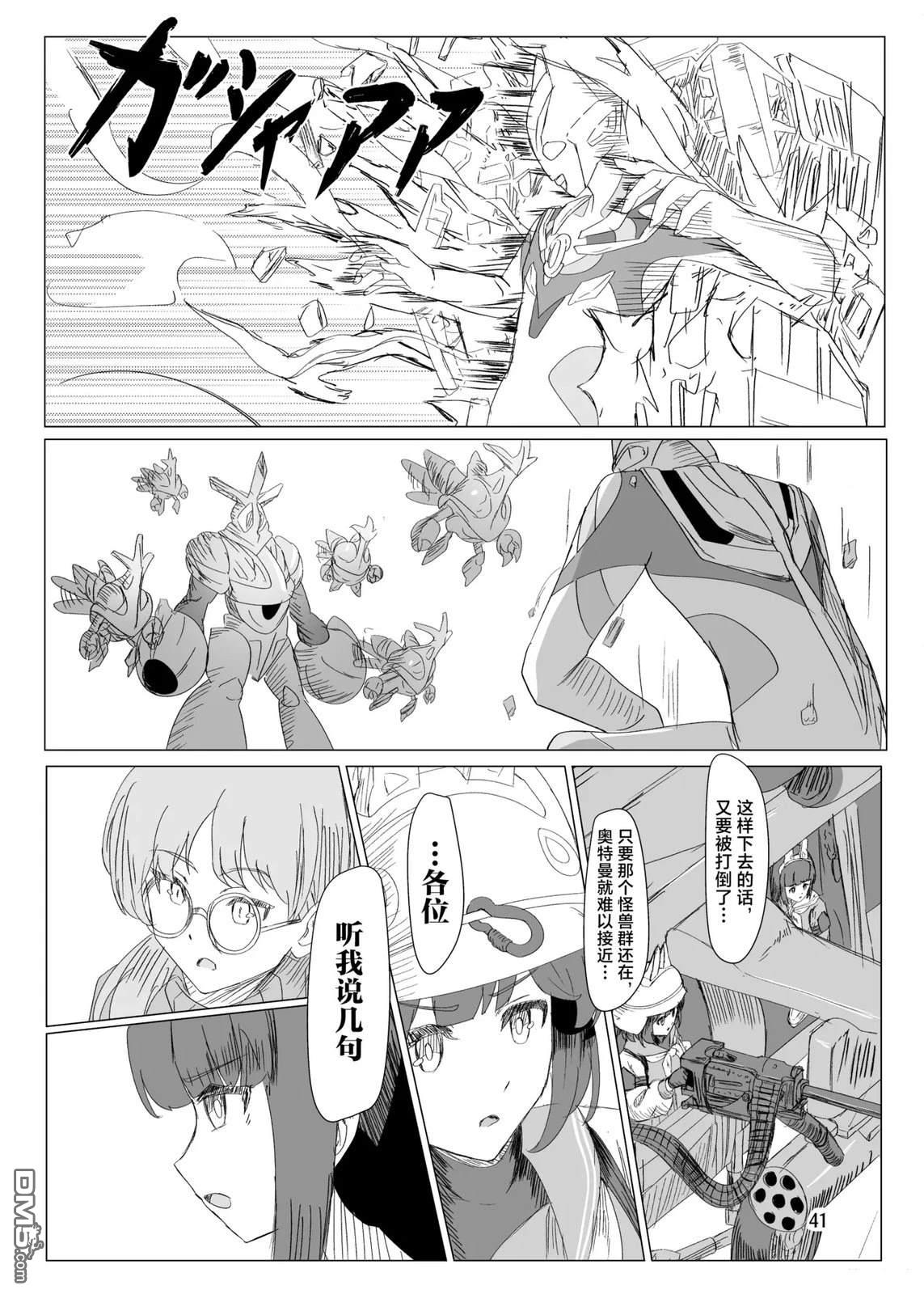 《光之兔子》短篇 第37页