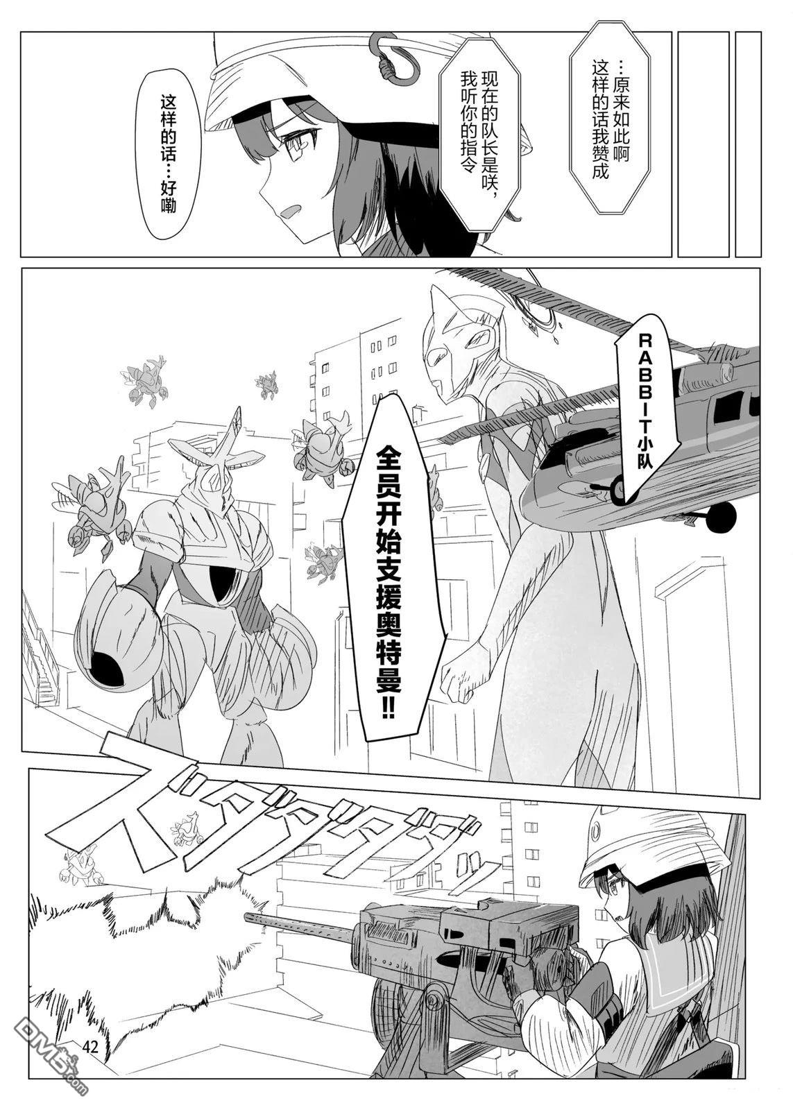 《光之兔子》短篇 第38页