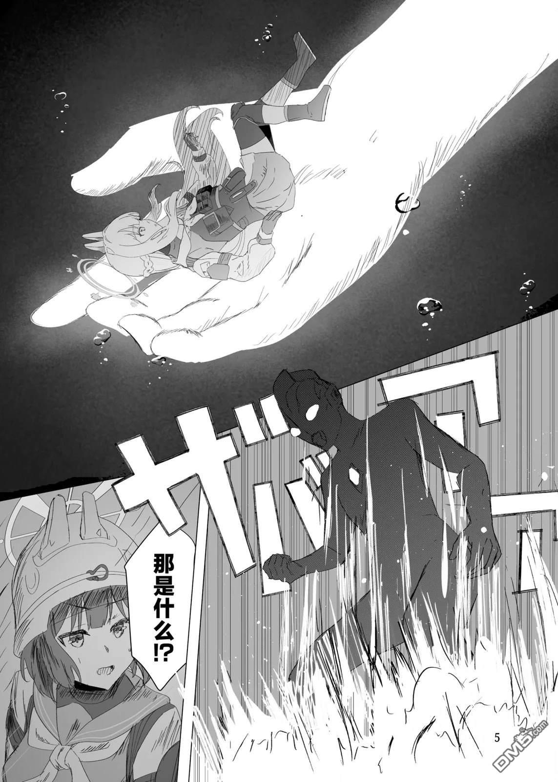《光之兔子》短篇 第3页