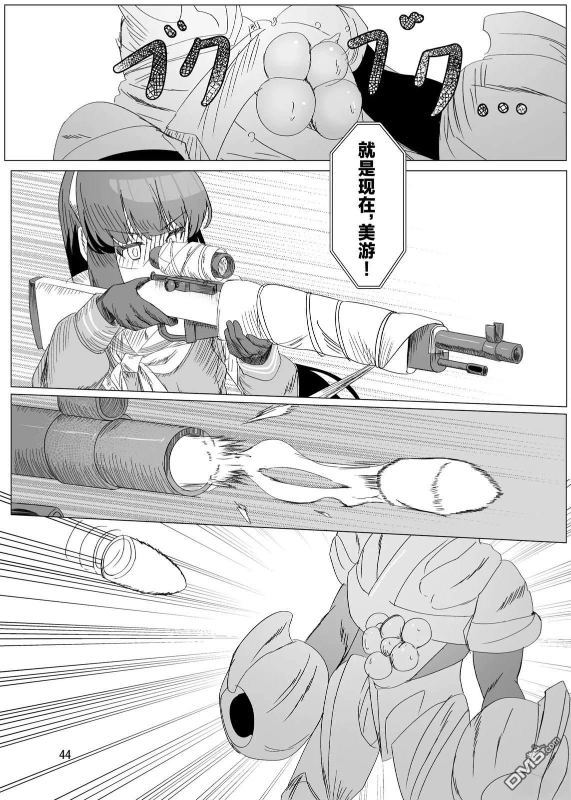 《光之兔子》短篇 第40页