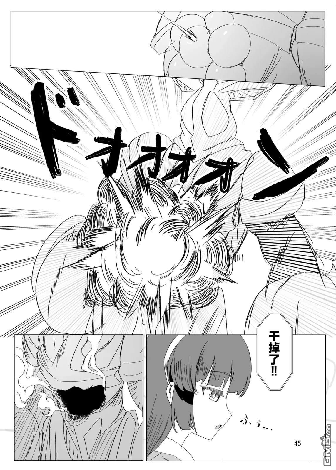《光之兔子》短篇 第41页