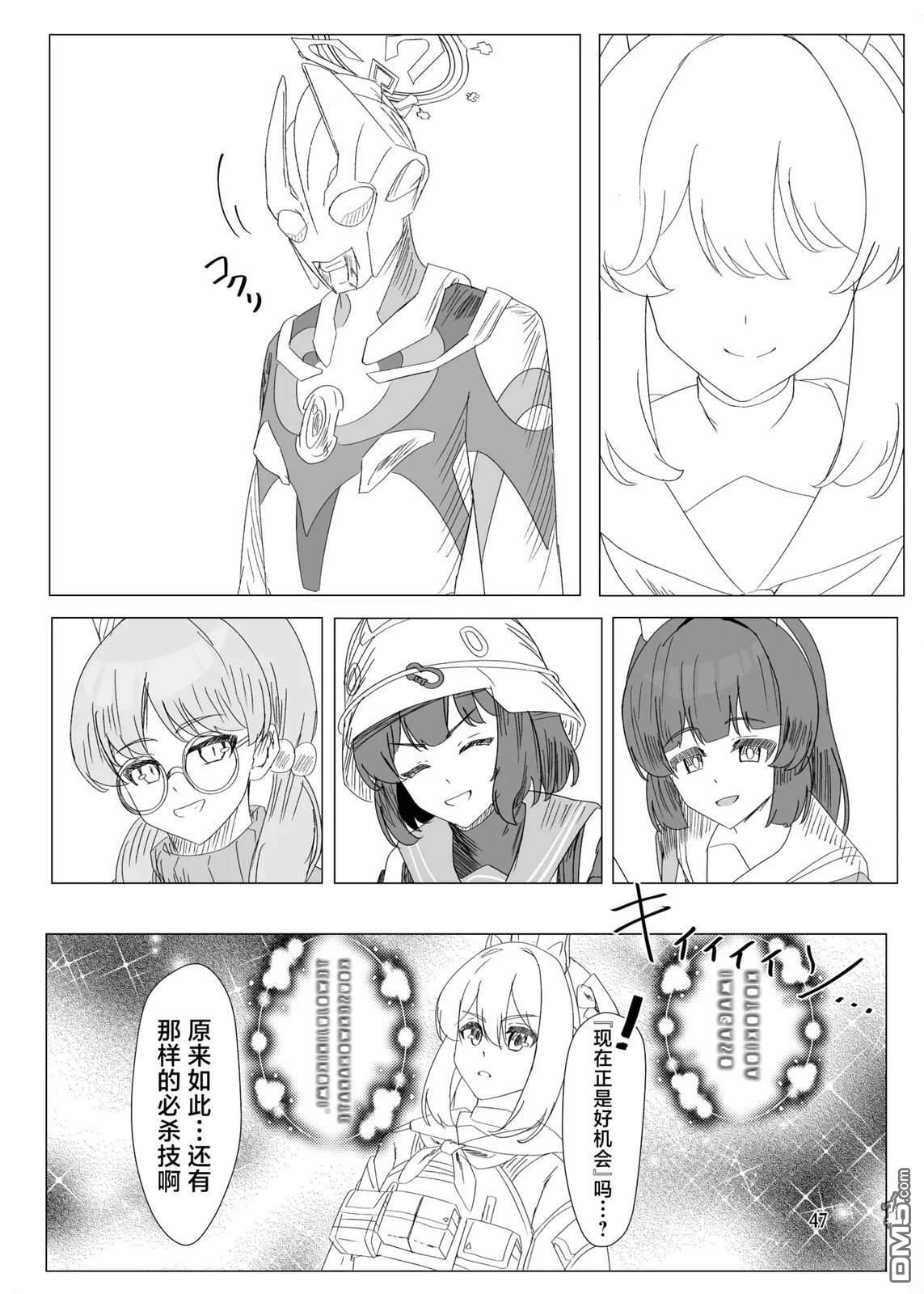 《光之兔子》短篇 第43页