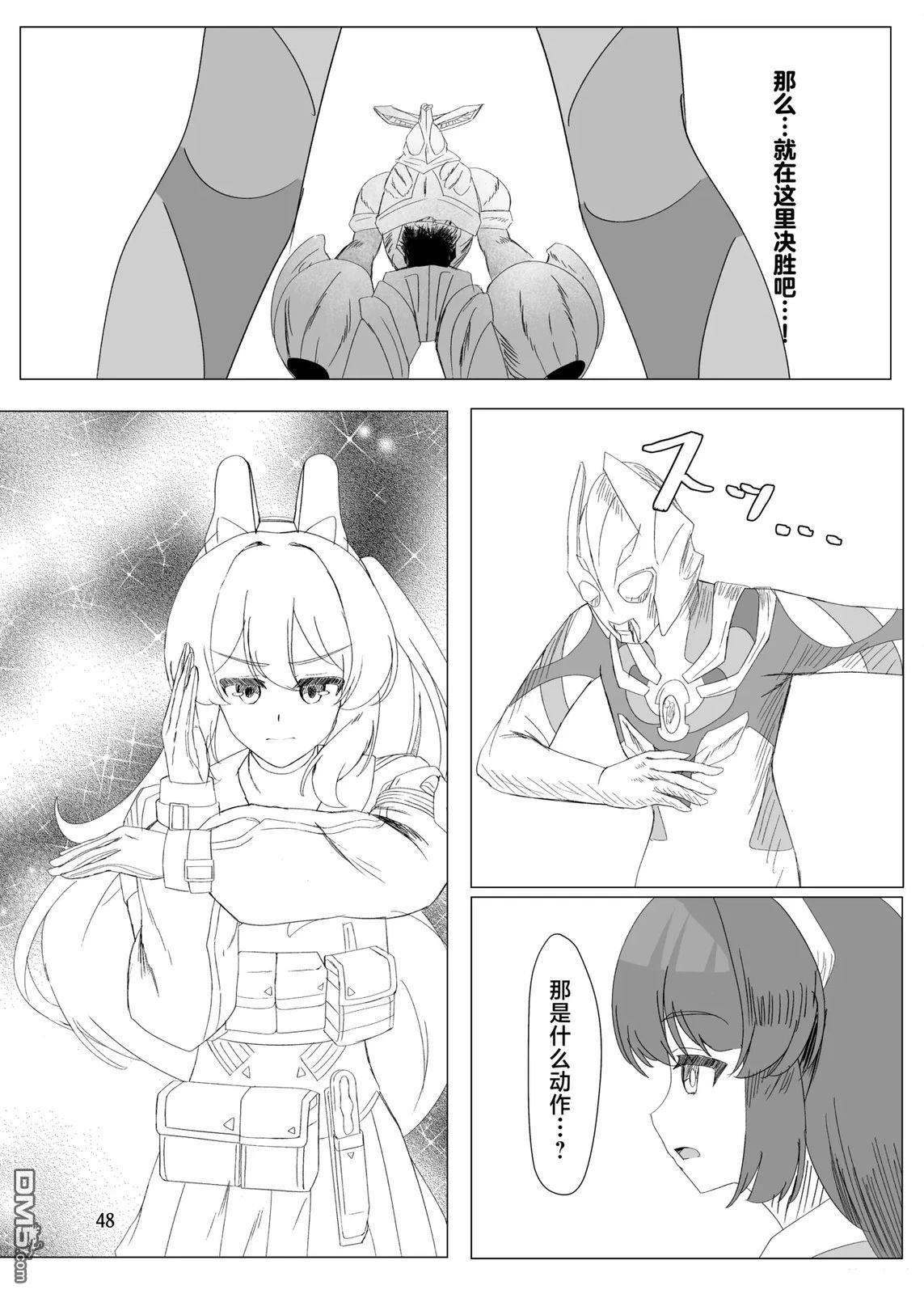 《光之兔子》短篇 第44页