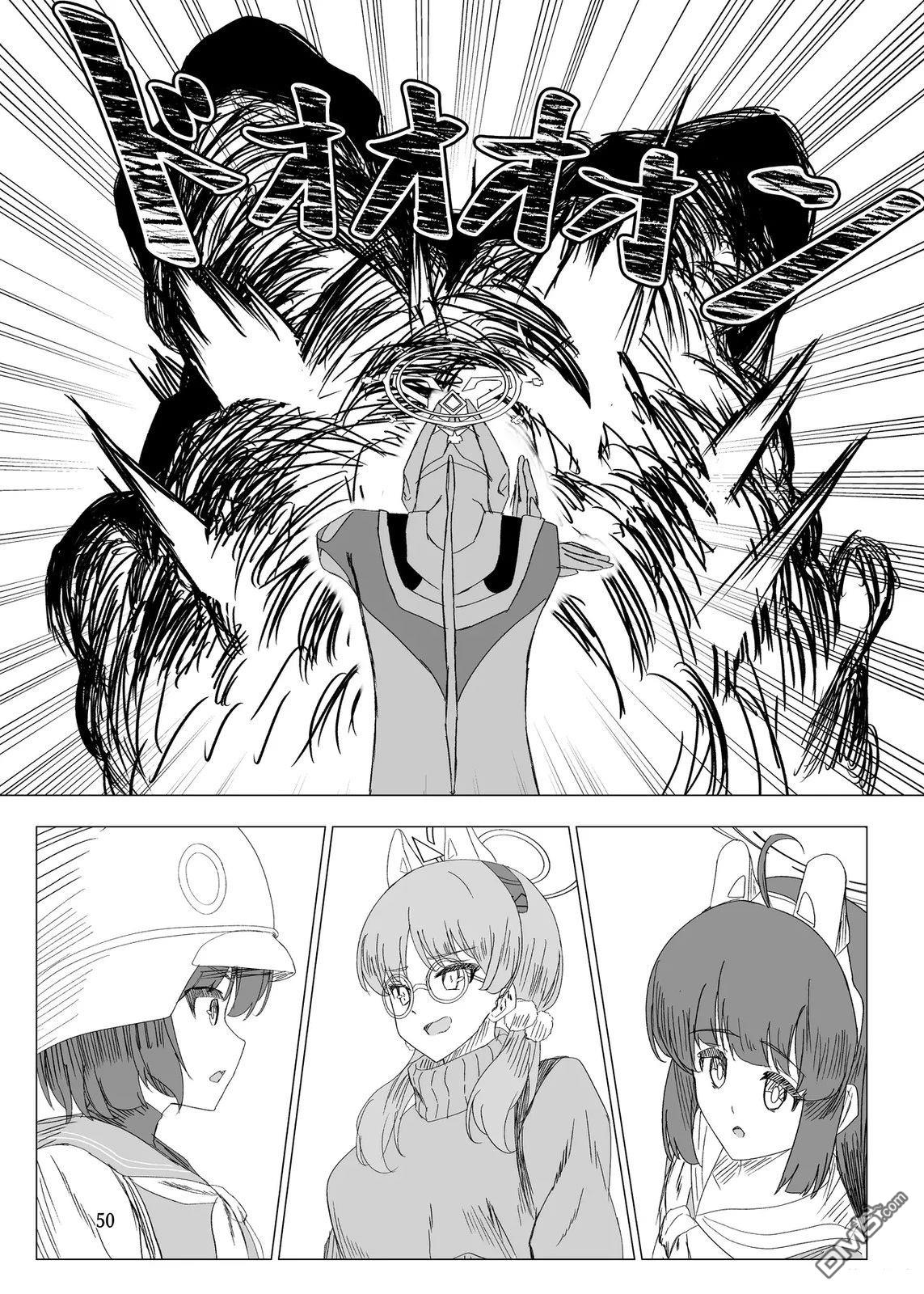 《光之兔子》短篇 第46页